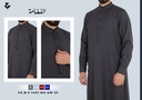 بدلة طويلة رجالي : 1401