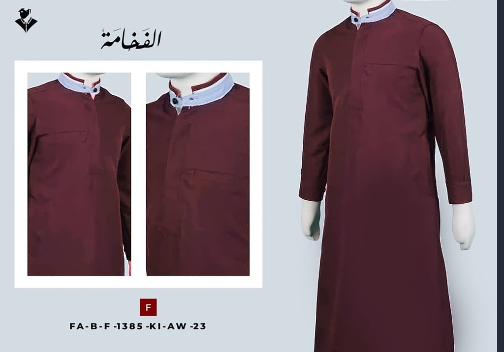 بدلة طويلة اطفالي : 1385