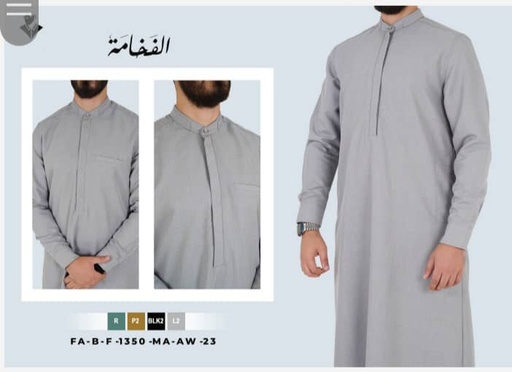 بدلة طويلة رجالي : 1350