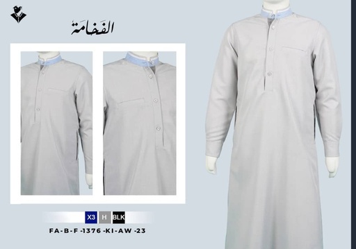 بدلة طويلة اطفالي : 1376